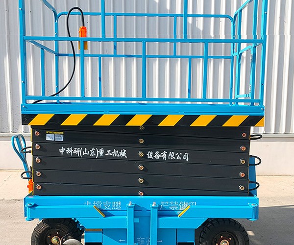 满城自行走升降机